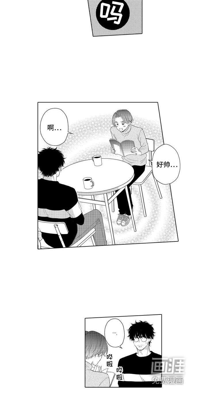 第5章：粉丝