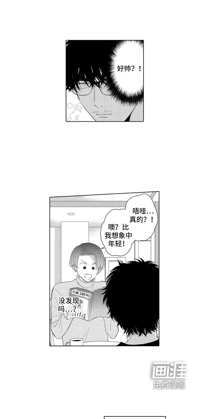第5章：粉丝