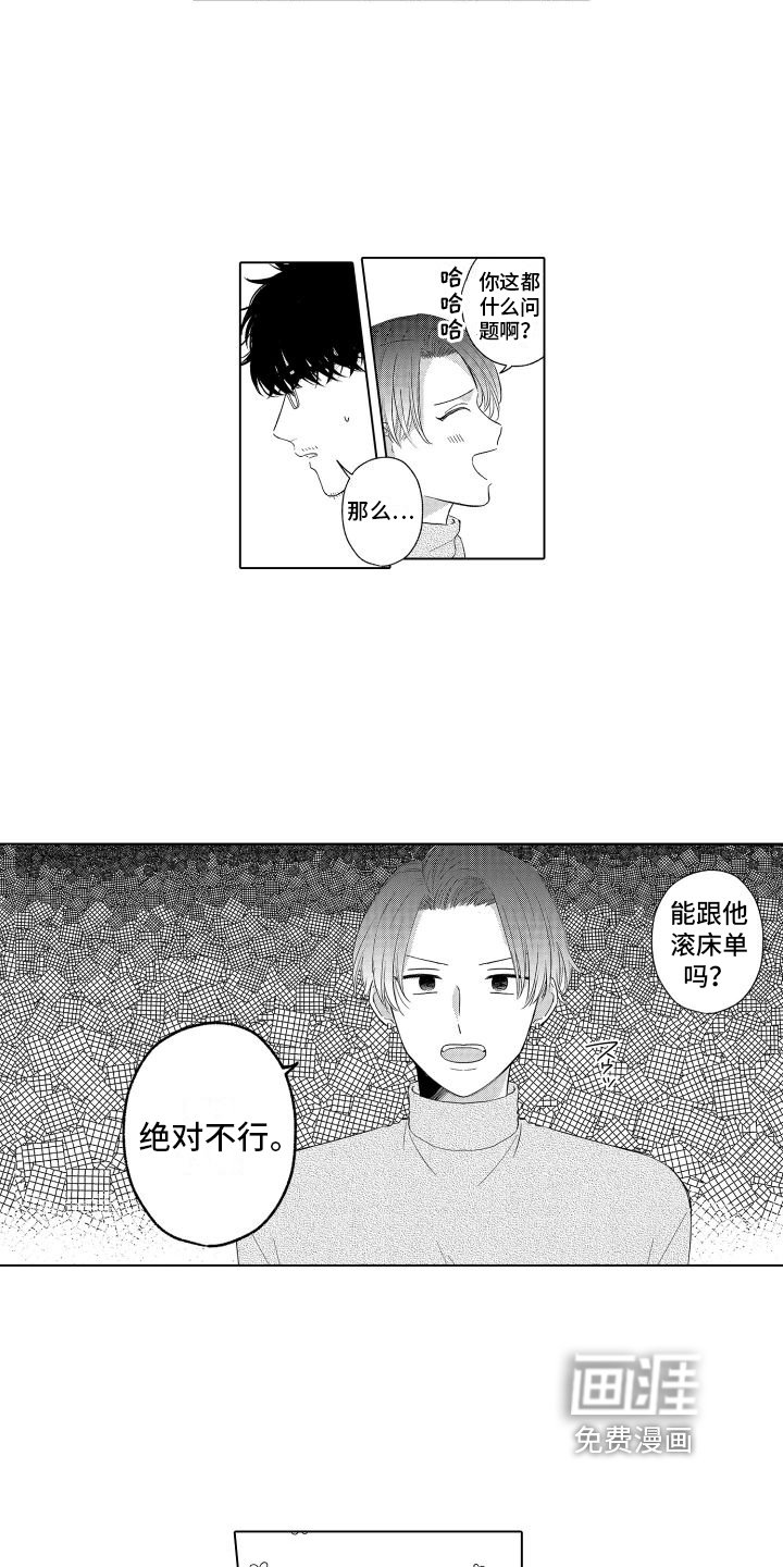第5章：粉丝