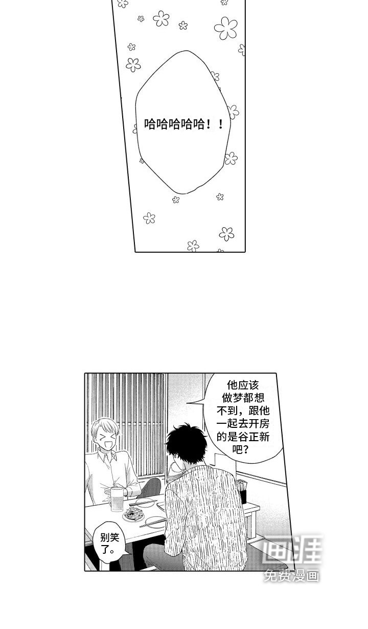 第5章：粉丝