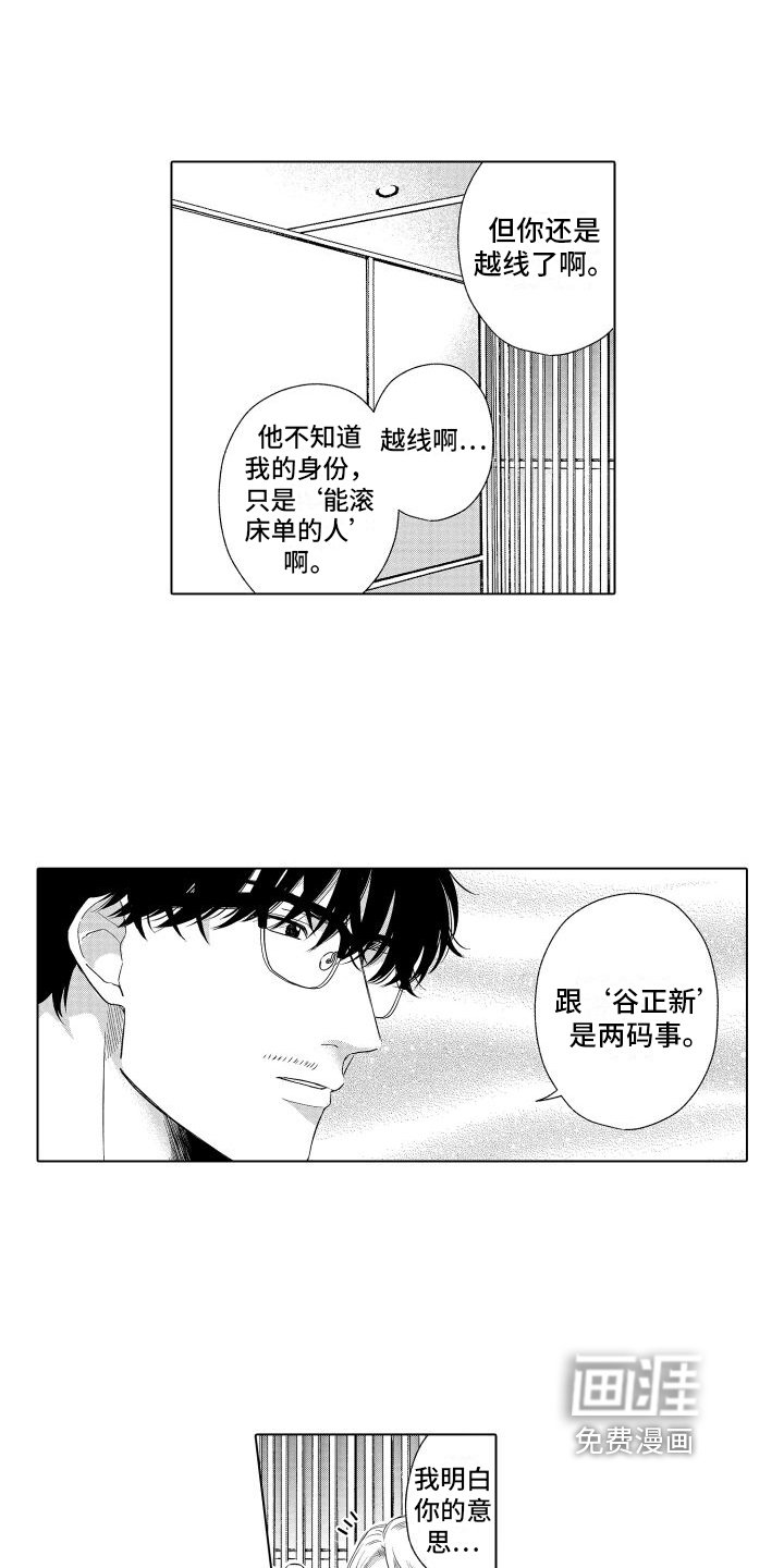 第6章：醒酒了