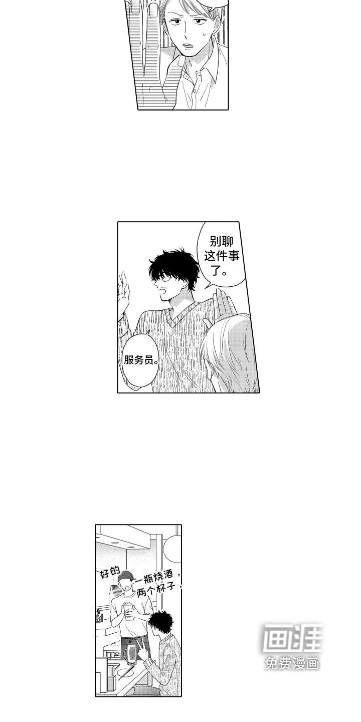 第6章：醒酒了