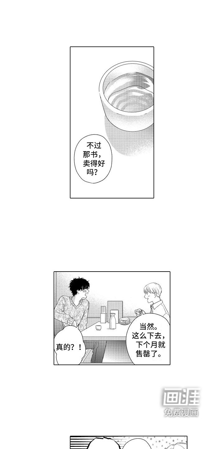 第6章：醒酒了