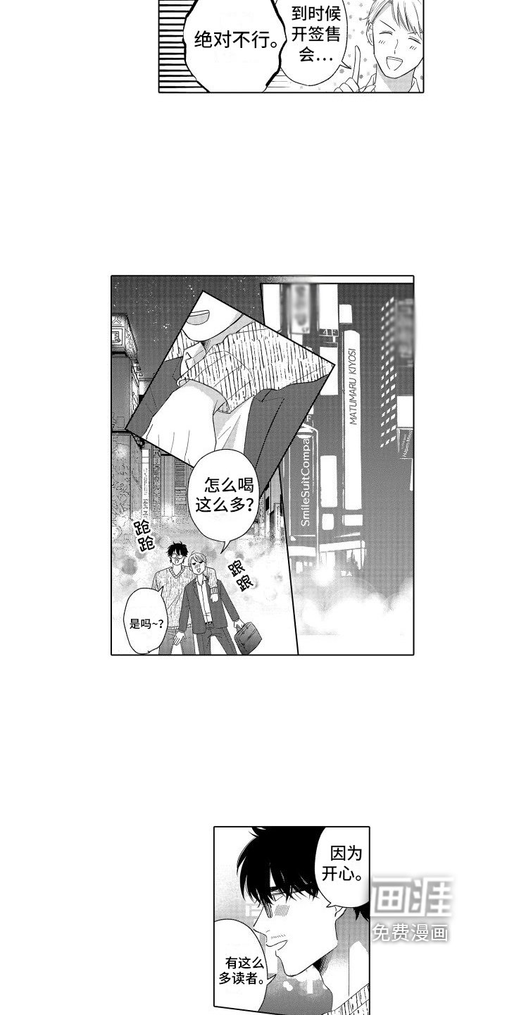 第6章：醒酒了