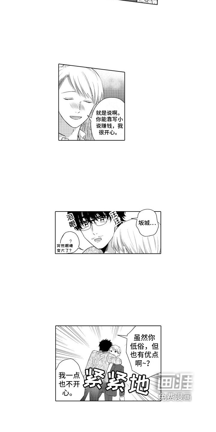 第6章：醒酒了