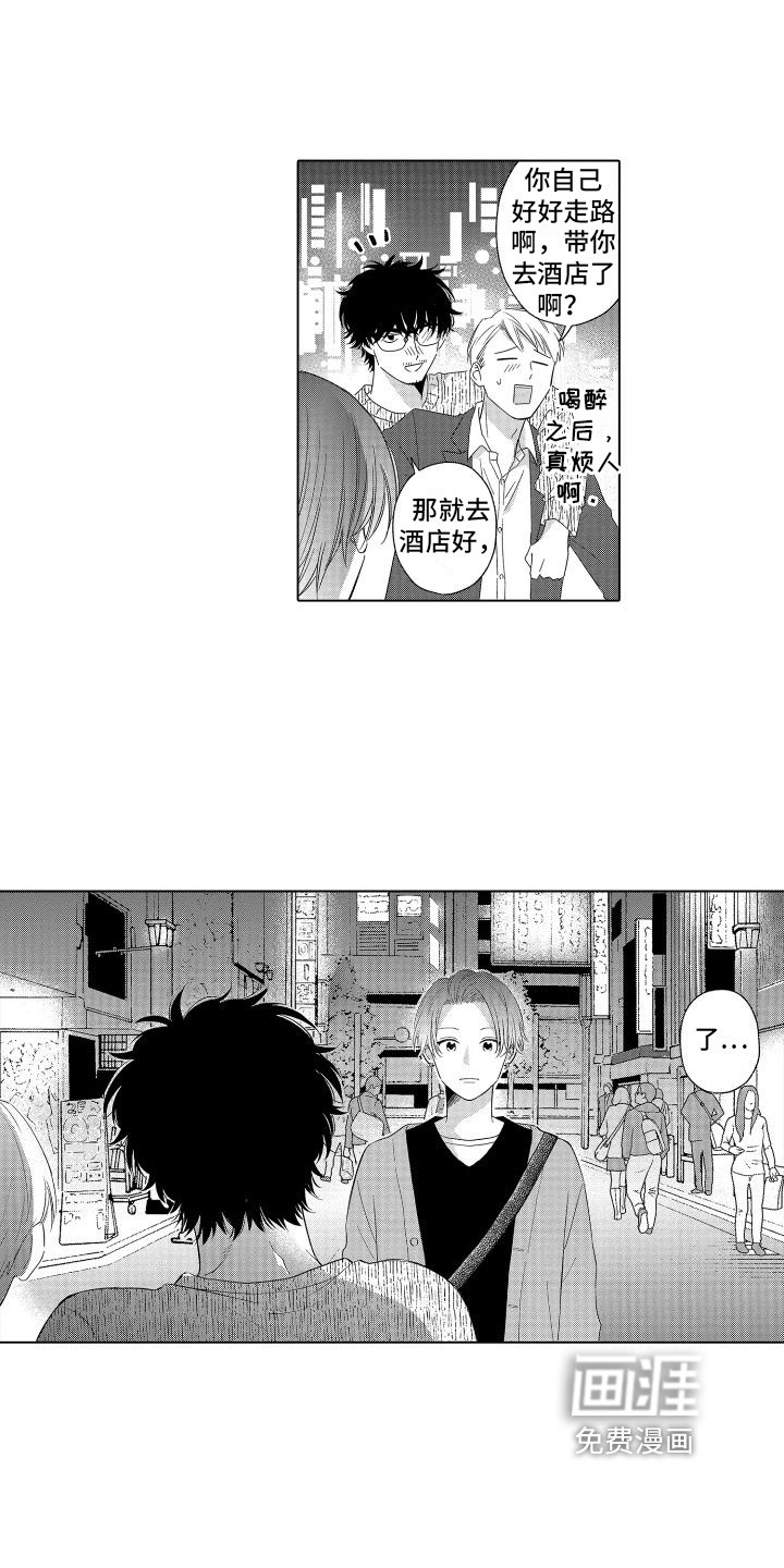 第6章：醒酒了