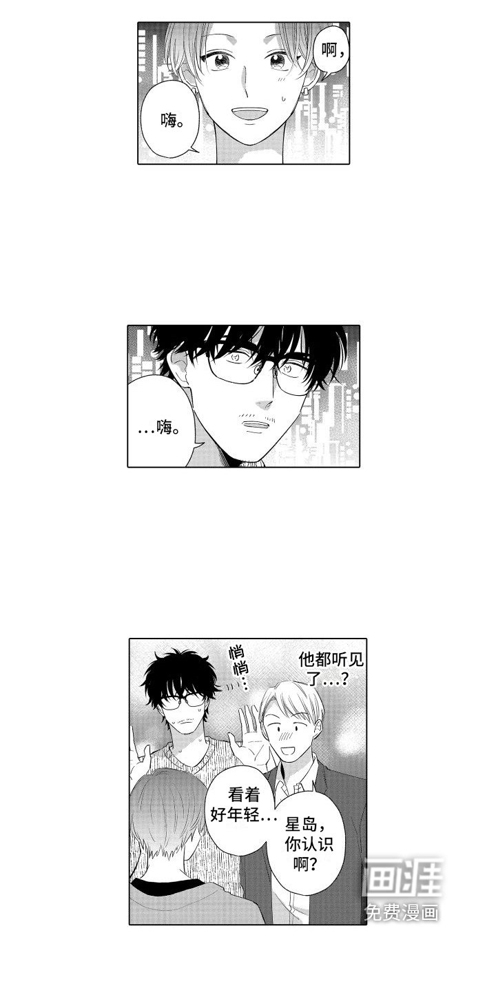 第6章：醒酒了