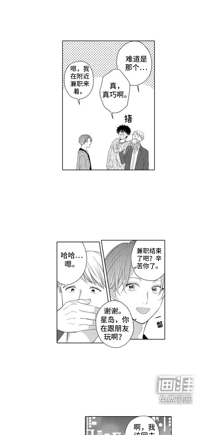 第6章：醒酒了