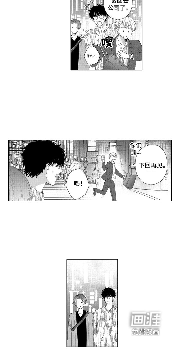 第6章：醒酒了