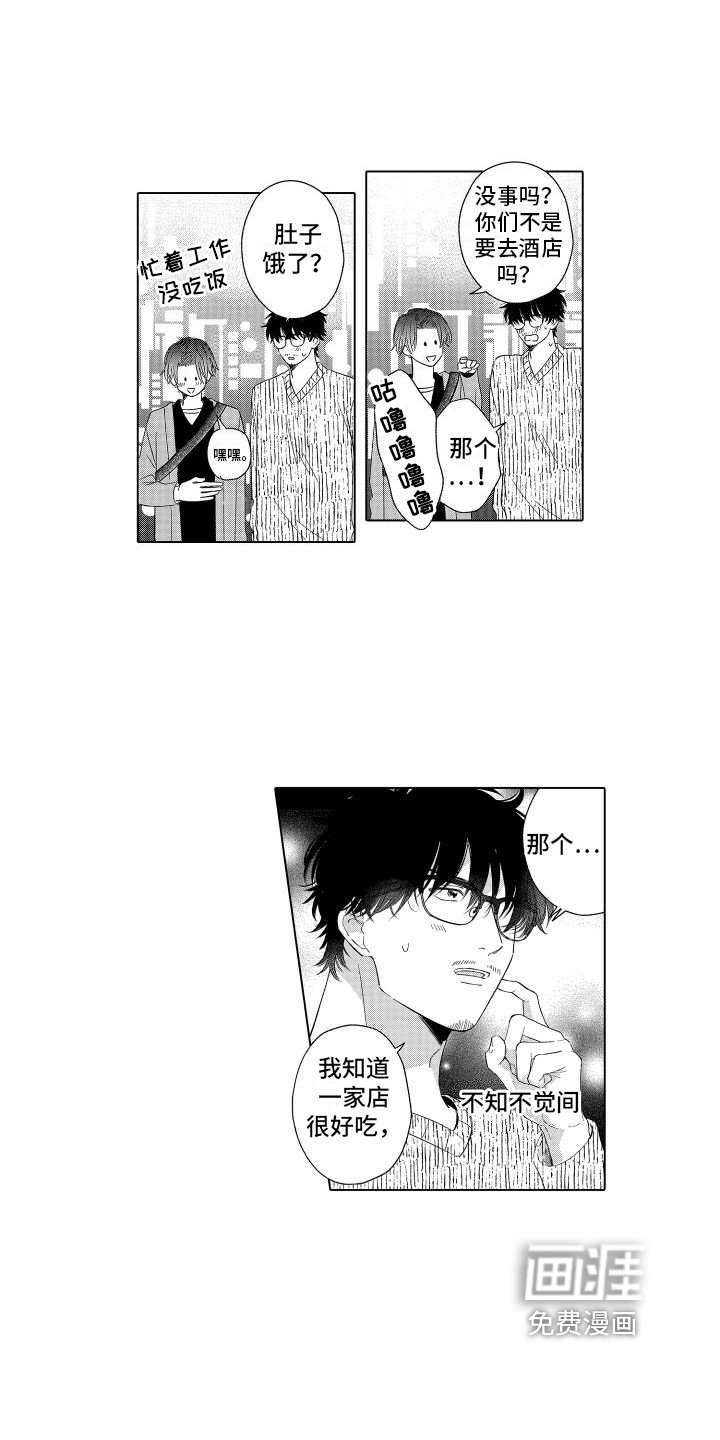 第6章：醒酒了