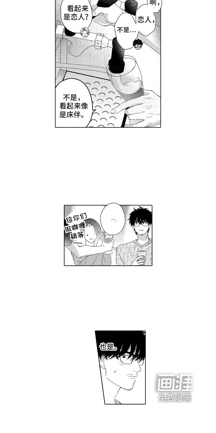 第7章：感受