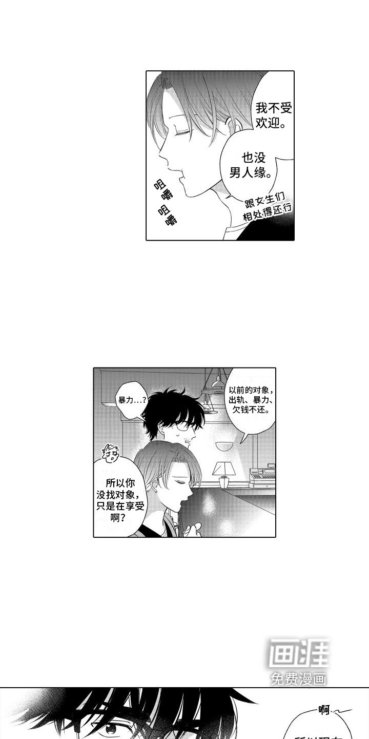 第7章：感受