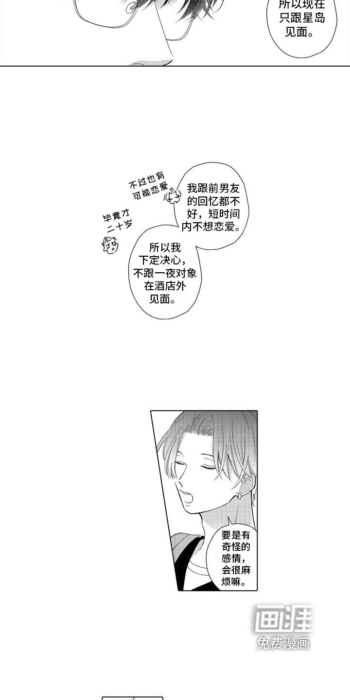 第7章：感受