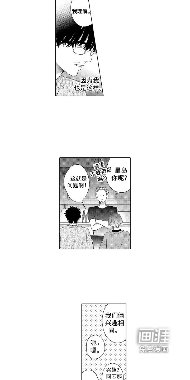 第7章：感受