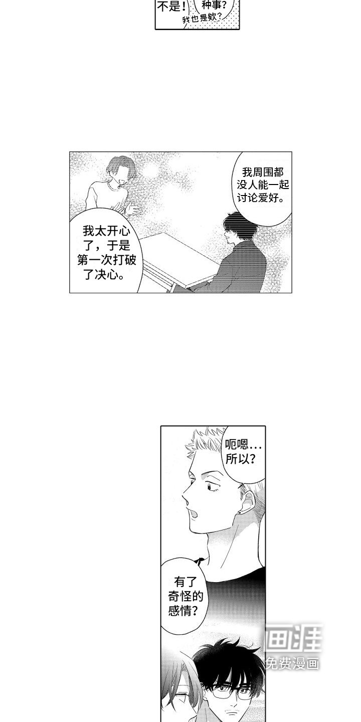 第7章：感受