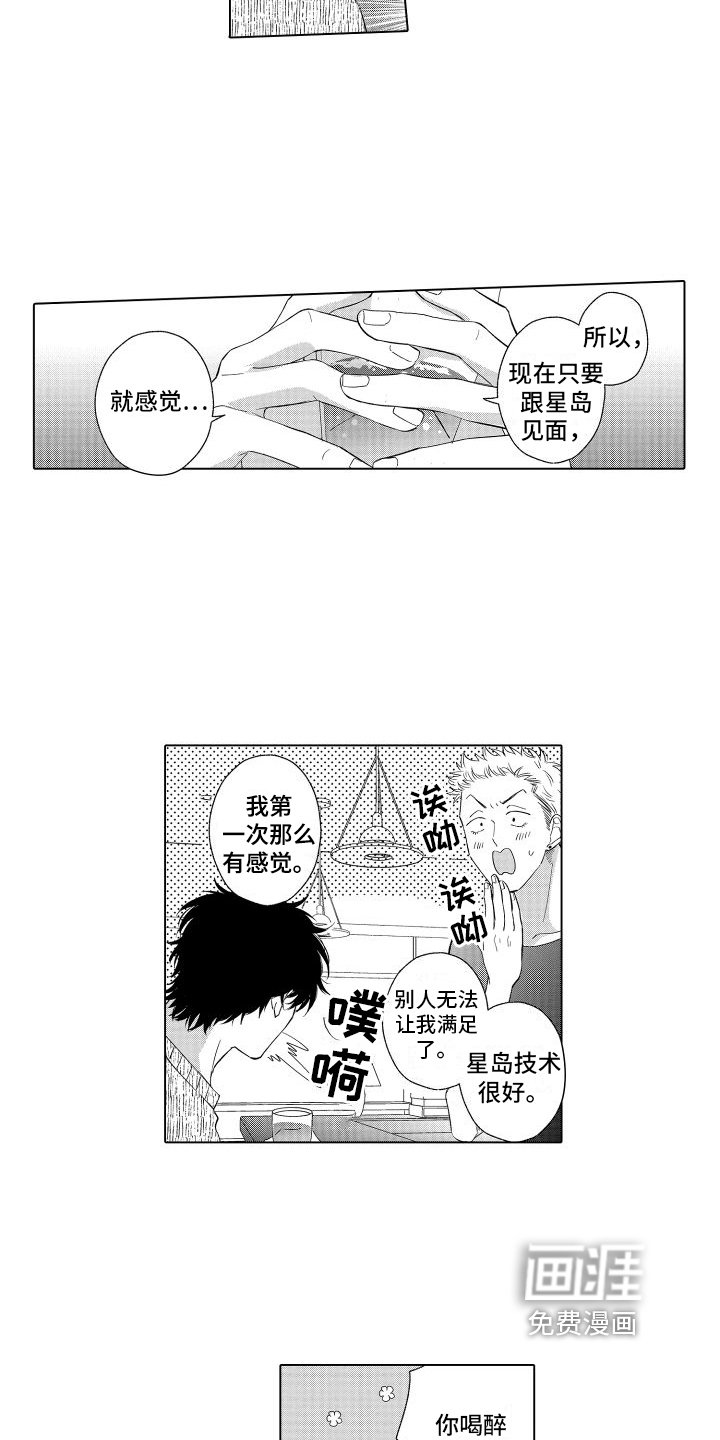 第7章：感受