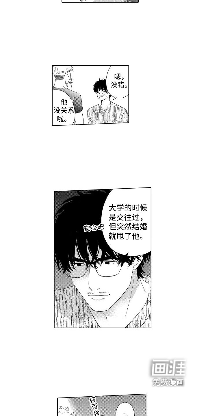 第8章：真名