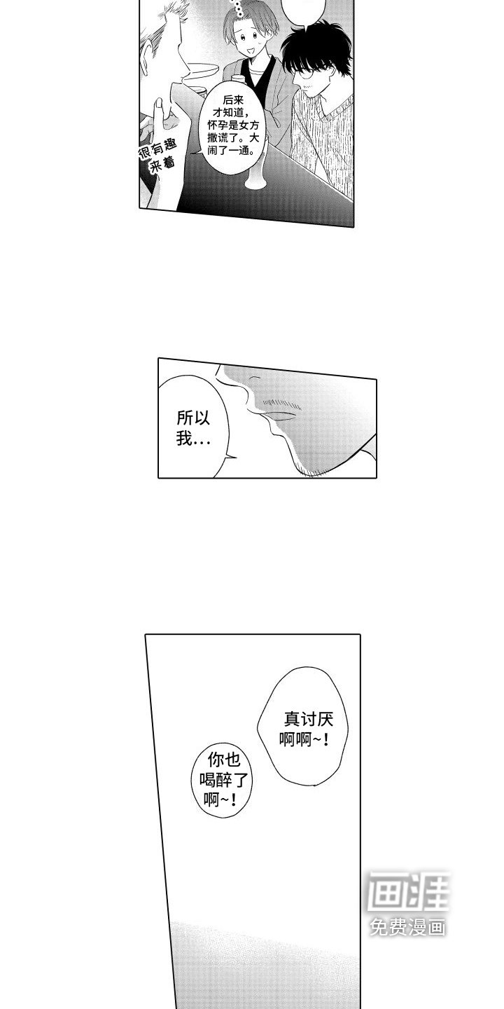 第8章：真名