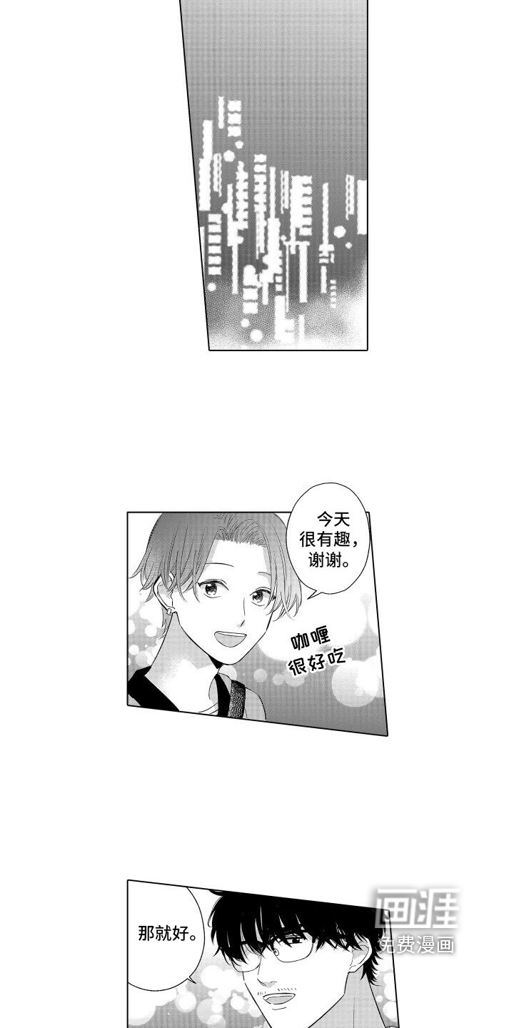 第8章：真名