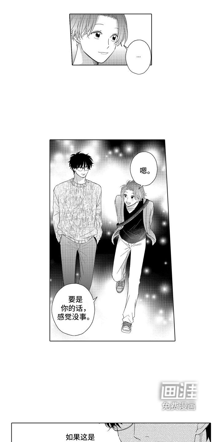 第8章：真名