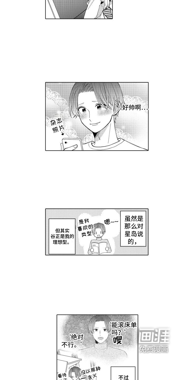 第8章：真名