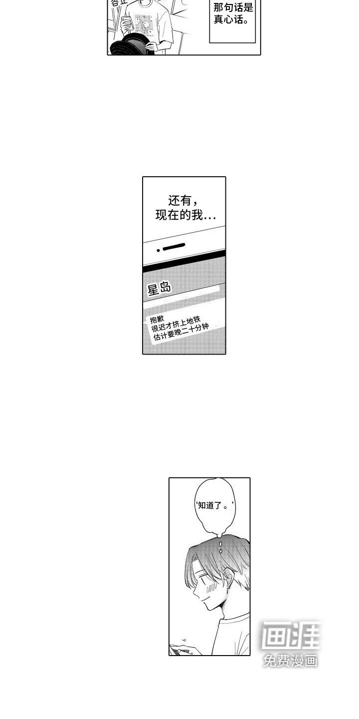 第8章：真名