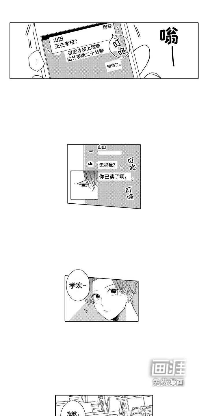 第8章：真名
