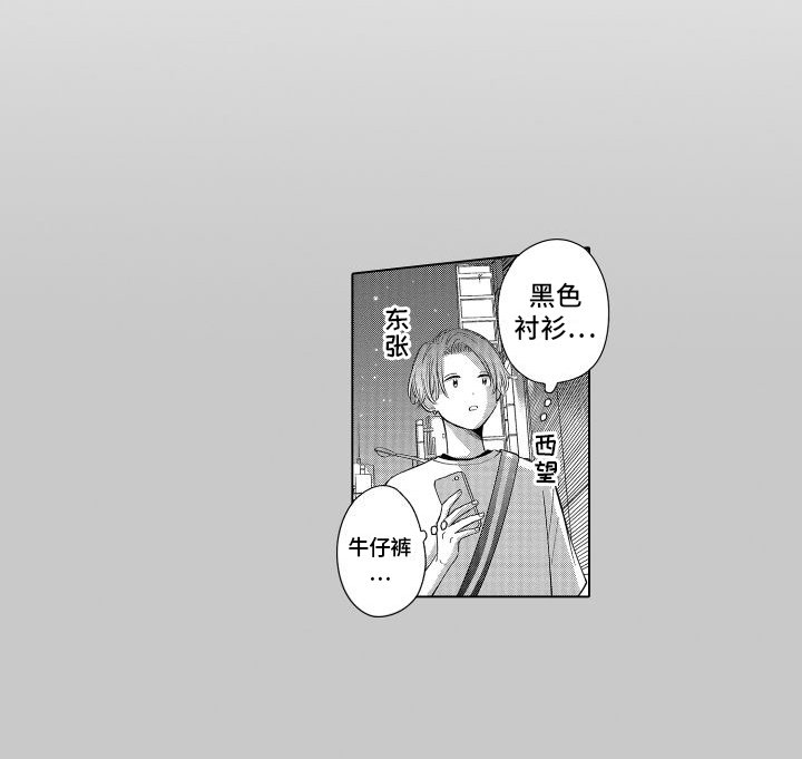 第8章：真名