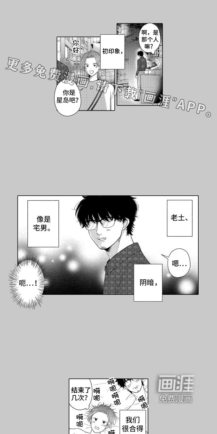 第9章：期待