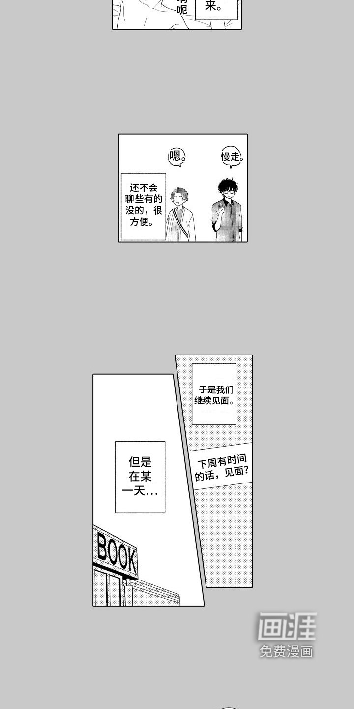 第9章：期待