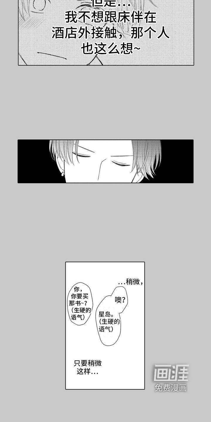 第9章：期待