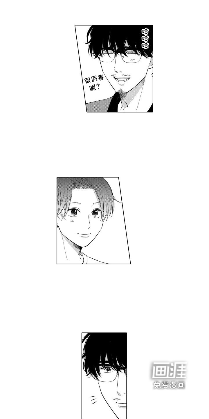 第9章：期待