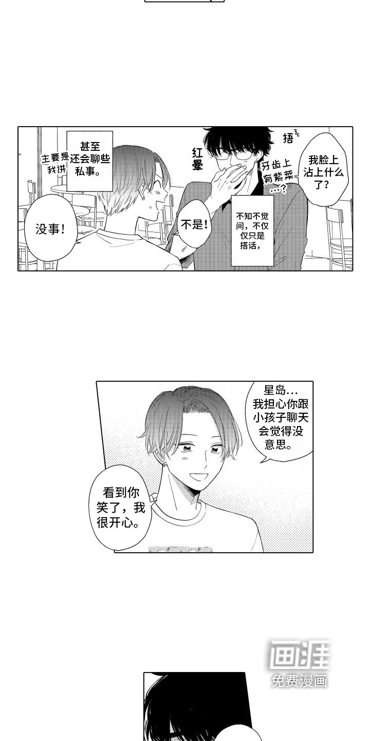 第9章：期待