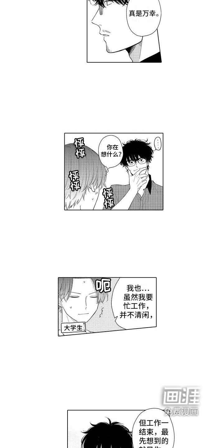 第9章：期待