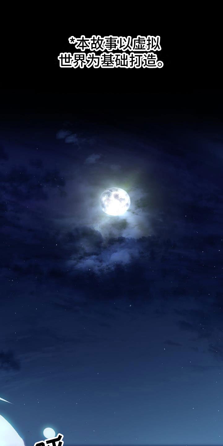 第1章：那一夜