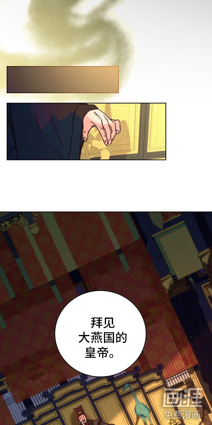 第10章：觐见