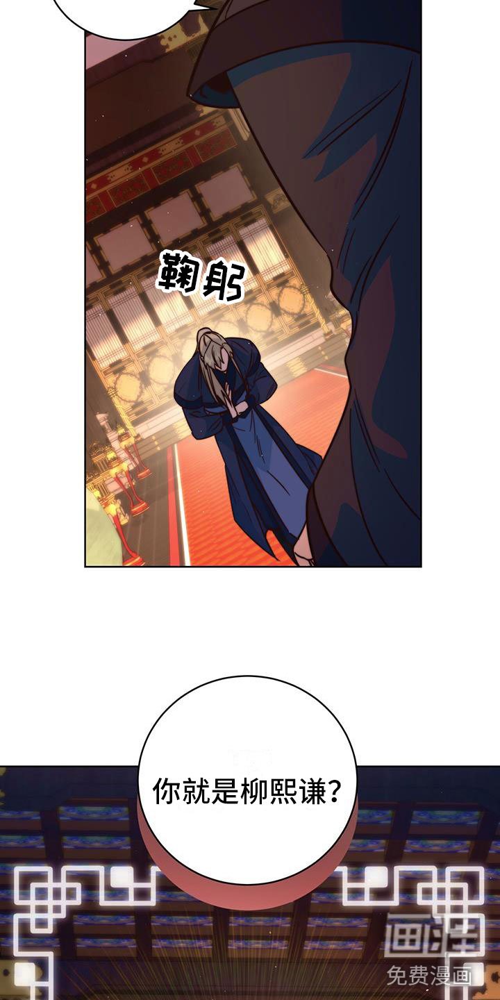 第10章：觐见