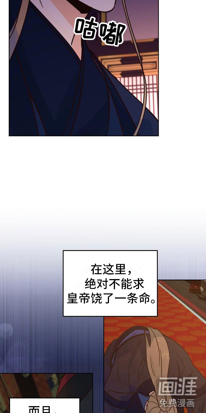 第10章：觐见
