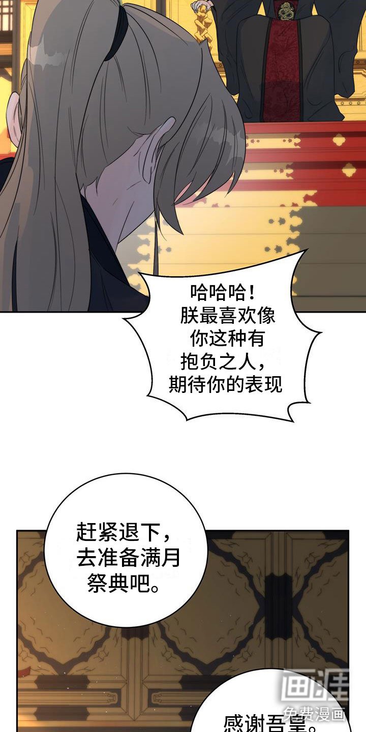 第11章：机会