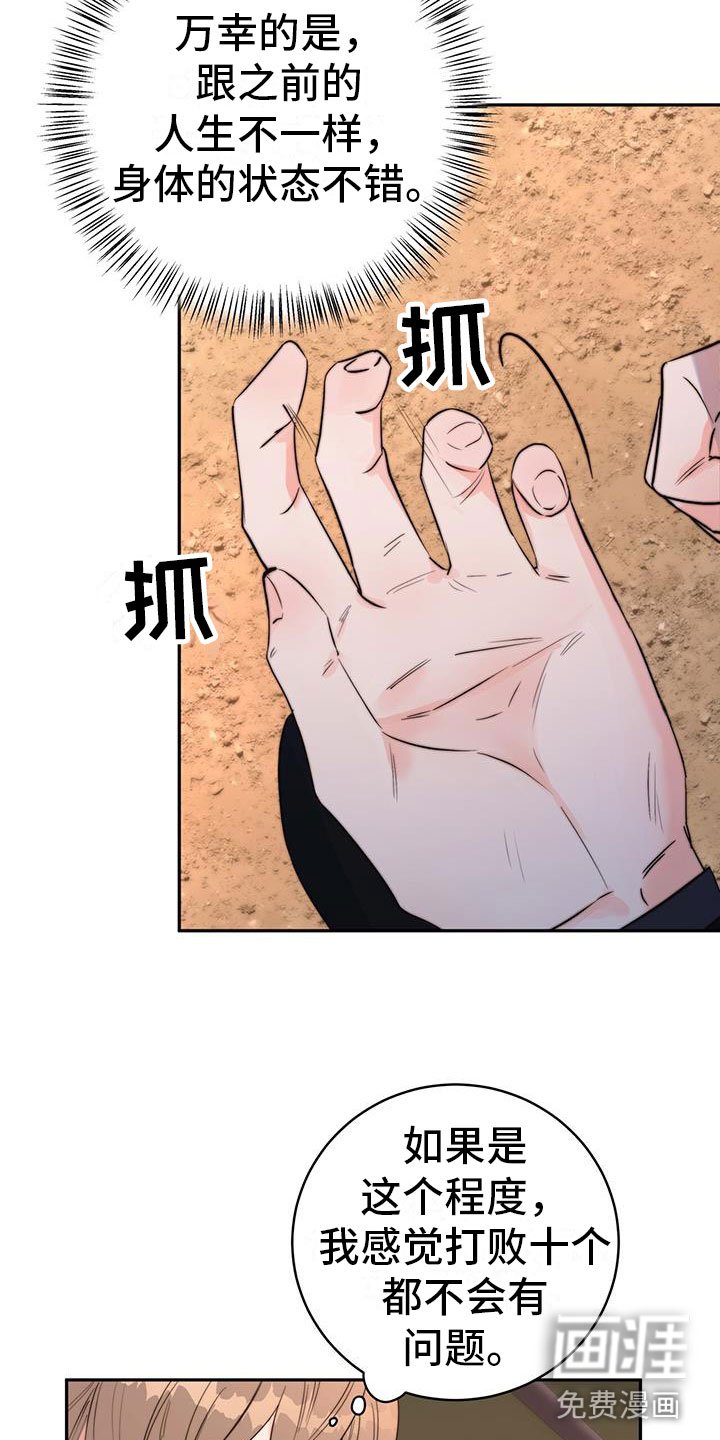 第12章：再赢一个