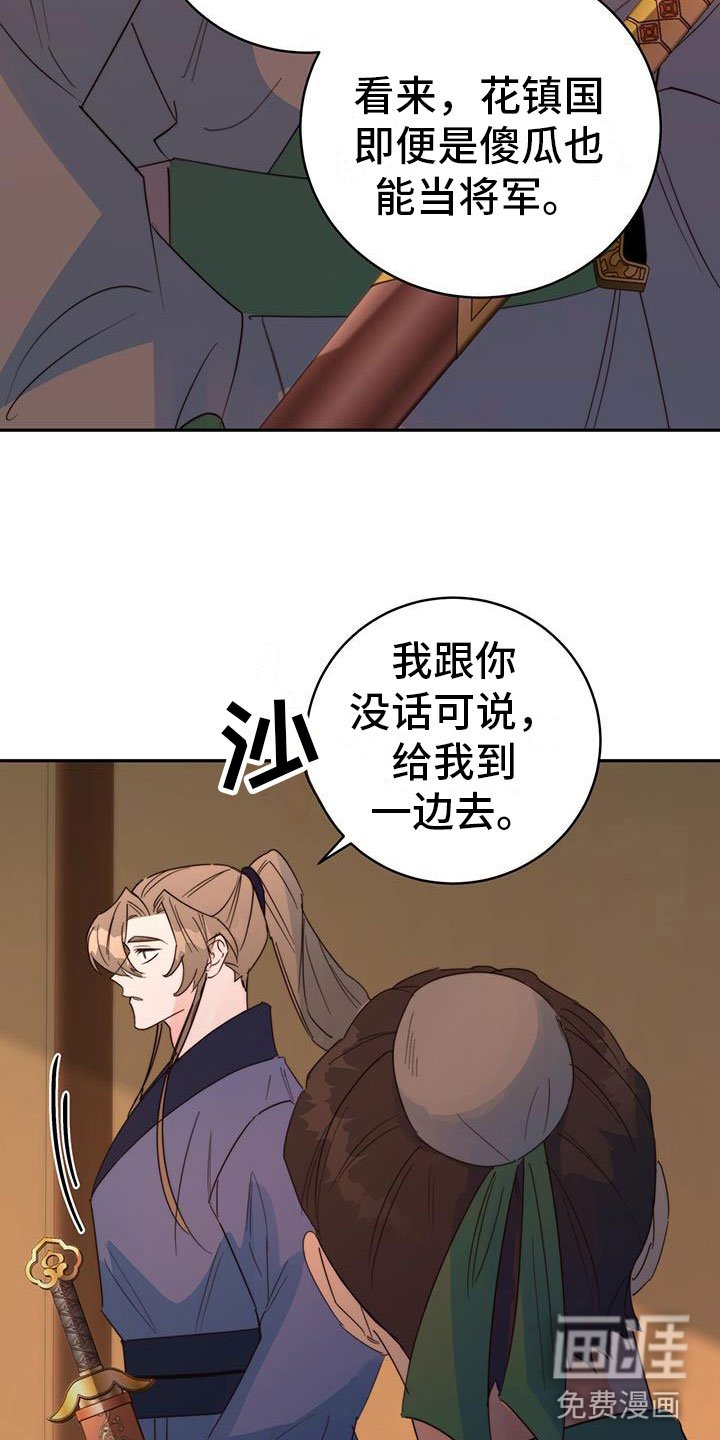 第12章：再赢一个