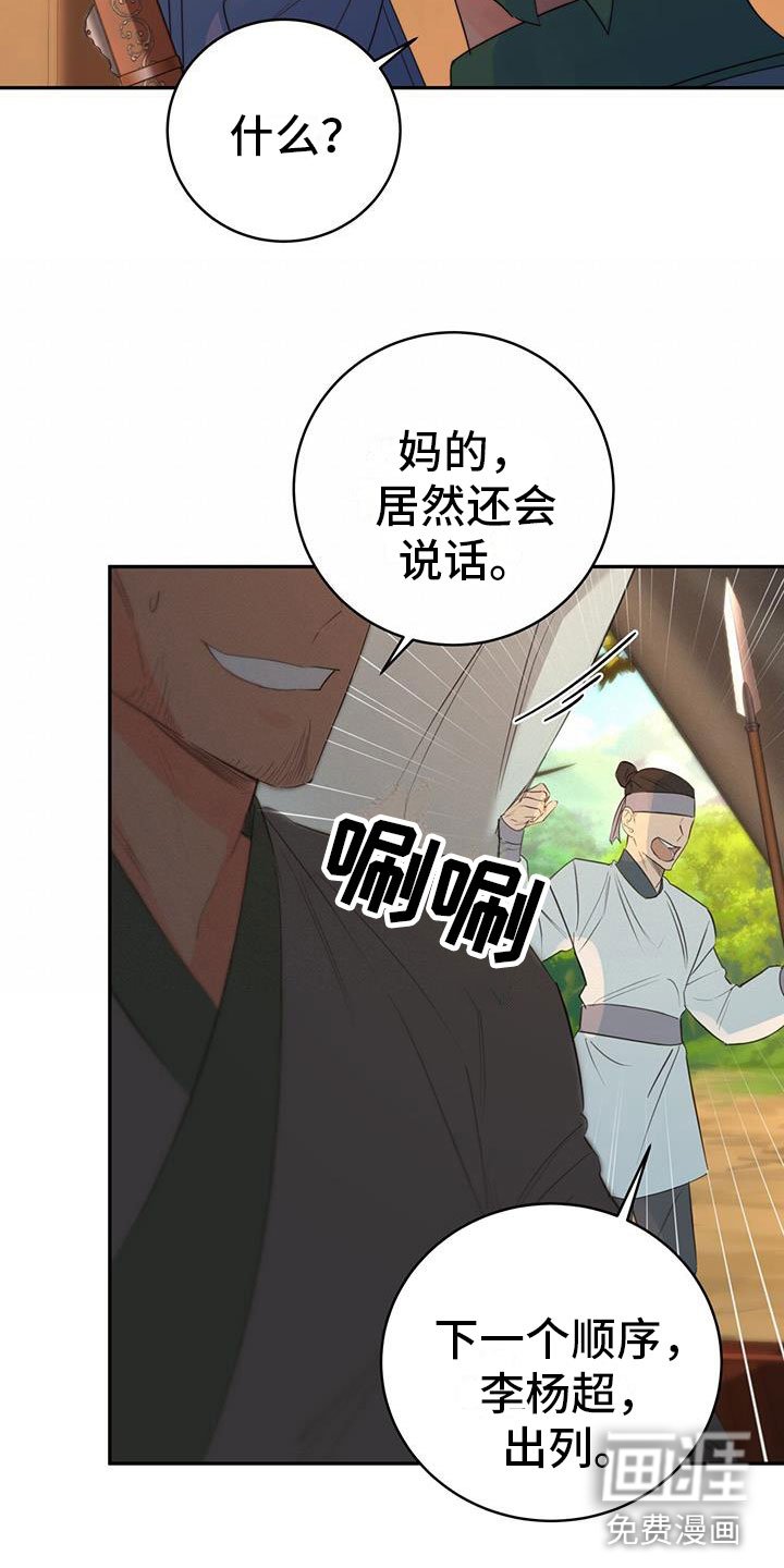 第12章：再赢一个