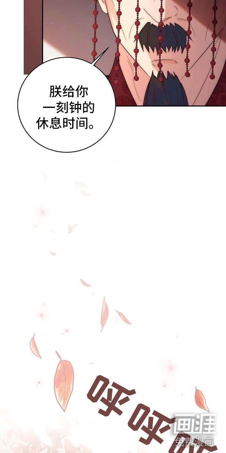 第13章：休息时间