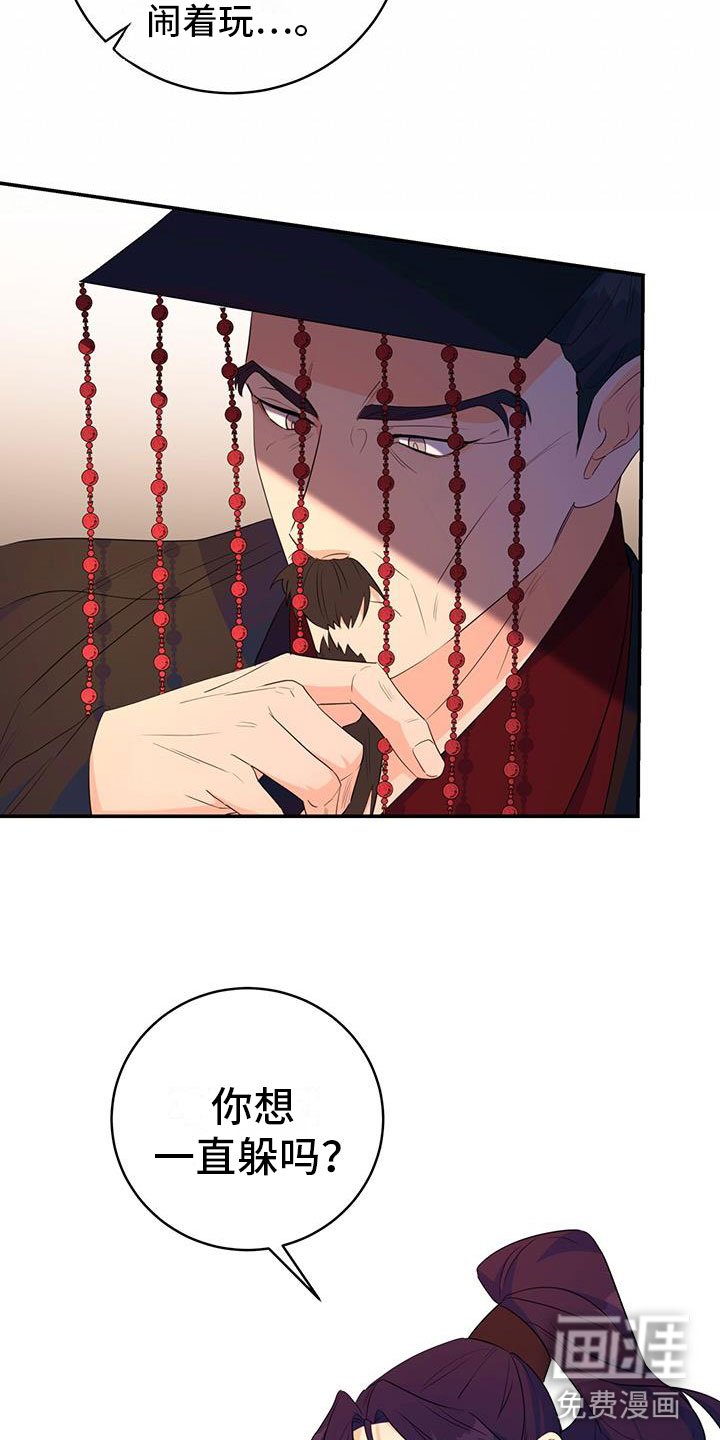 第14章：要结束了