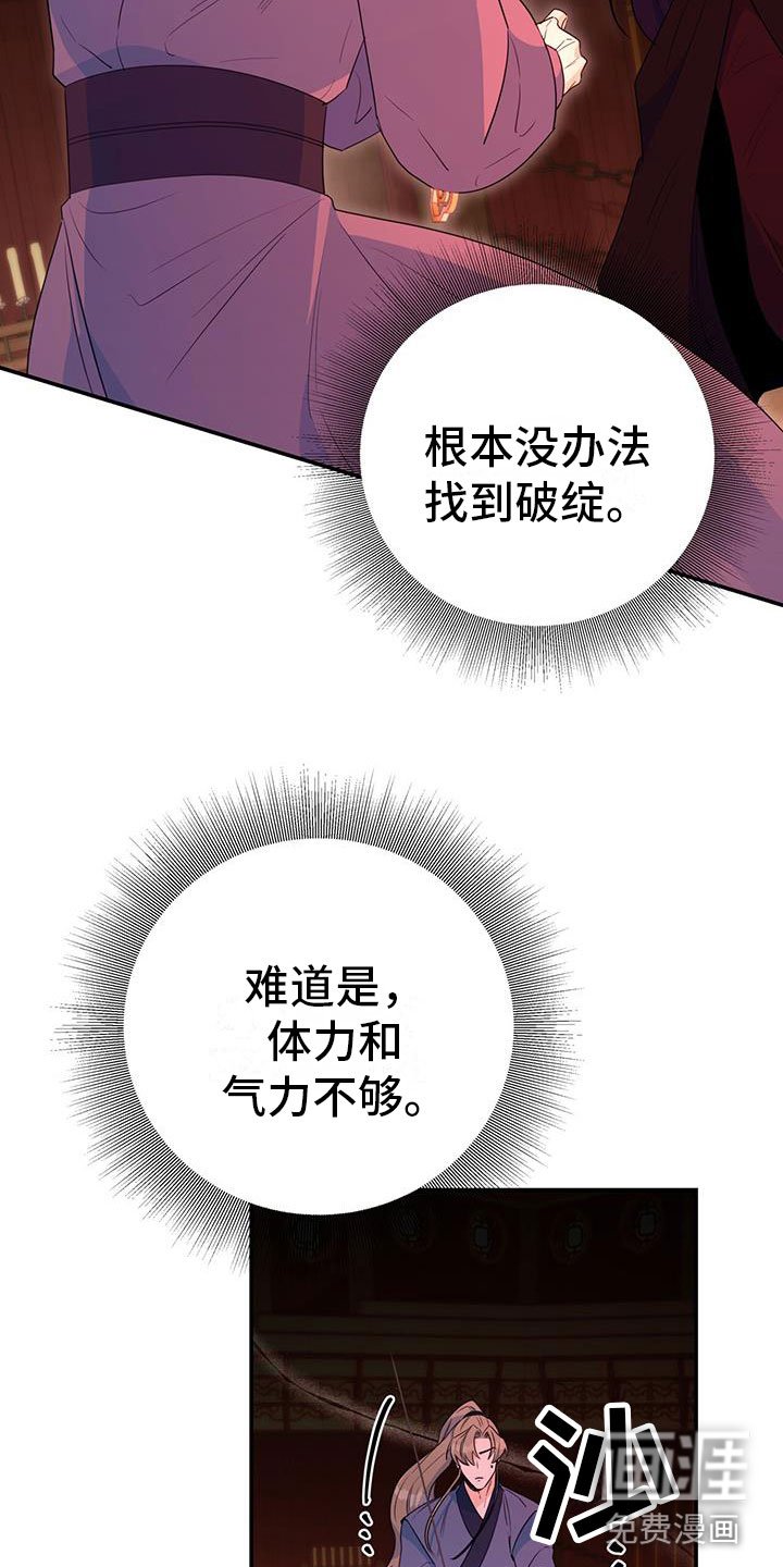 第14章：要结束了