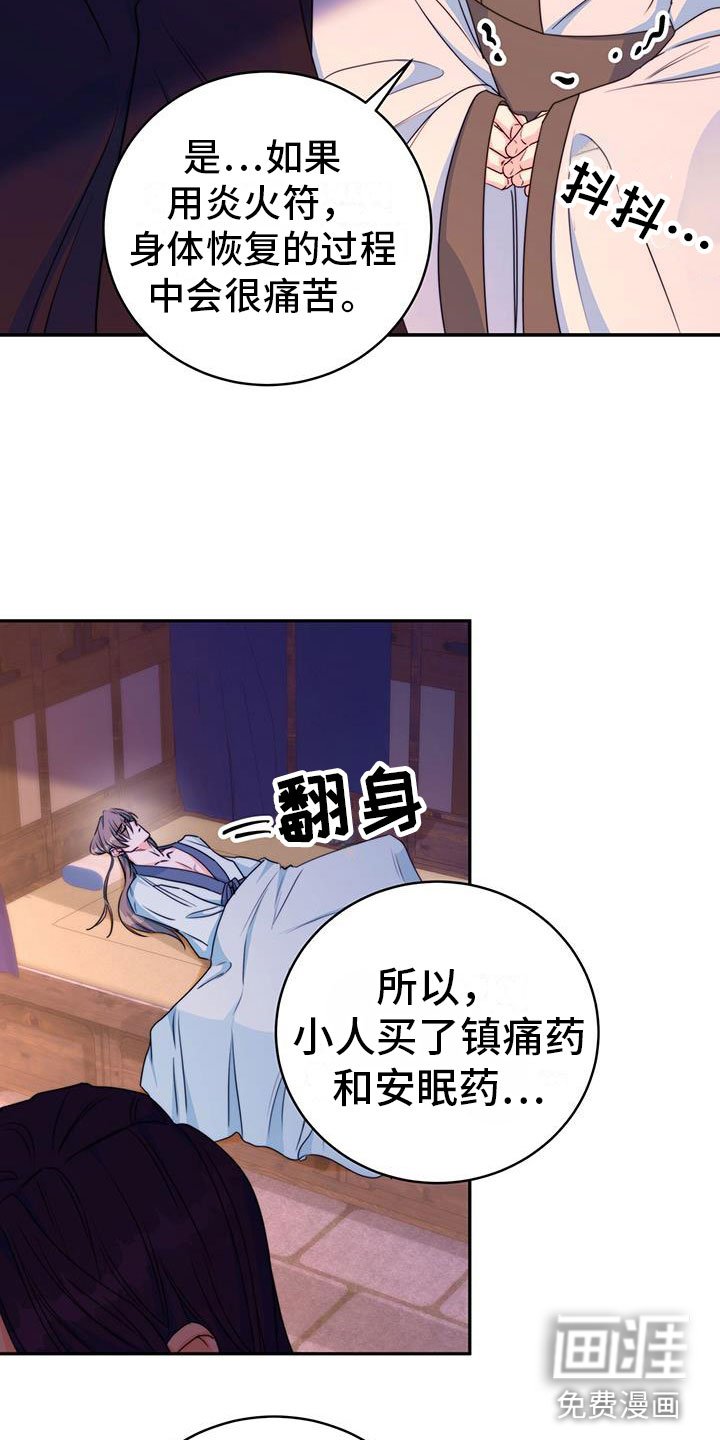 第16章：合欢酒