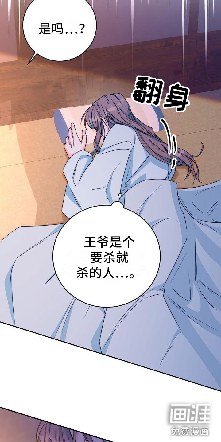 第16章：合欢酒