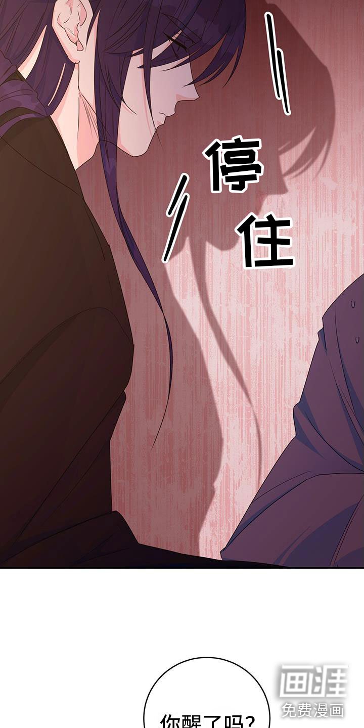 第16章：合欢酒