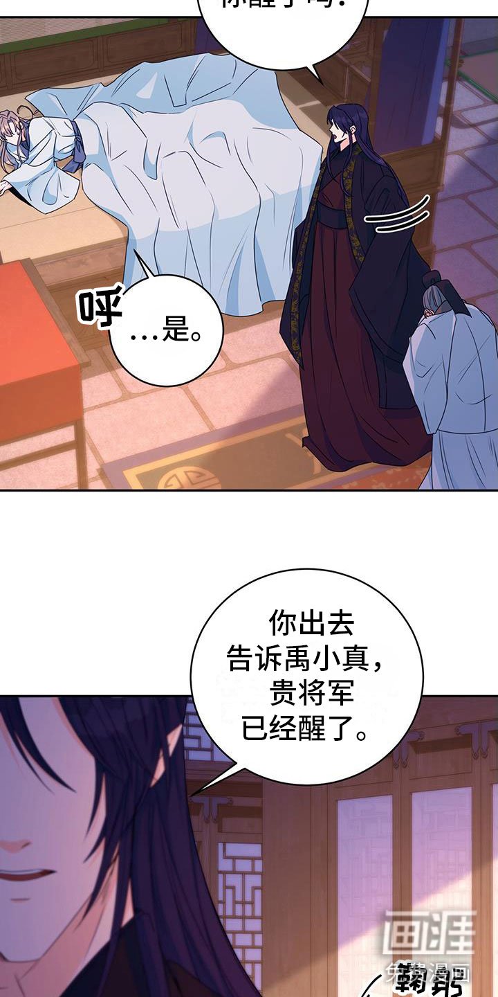 第16章：合欢酒