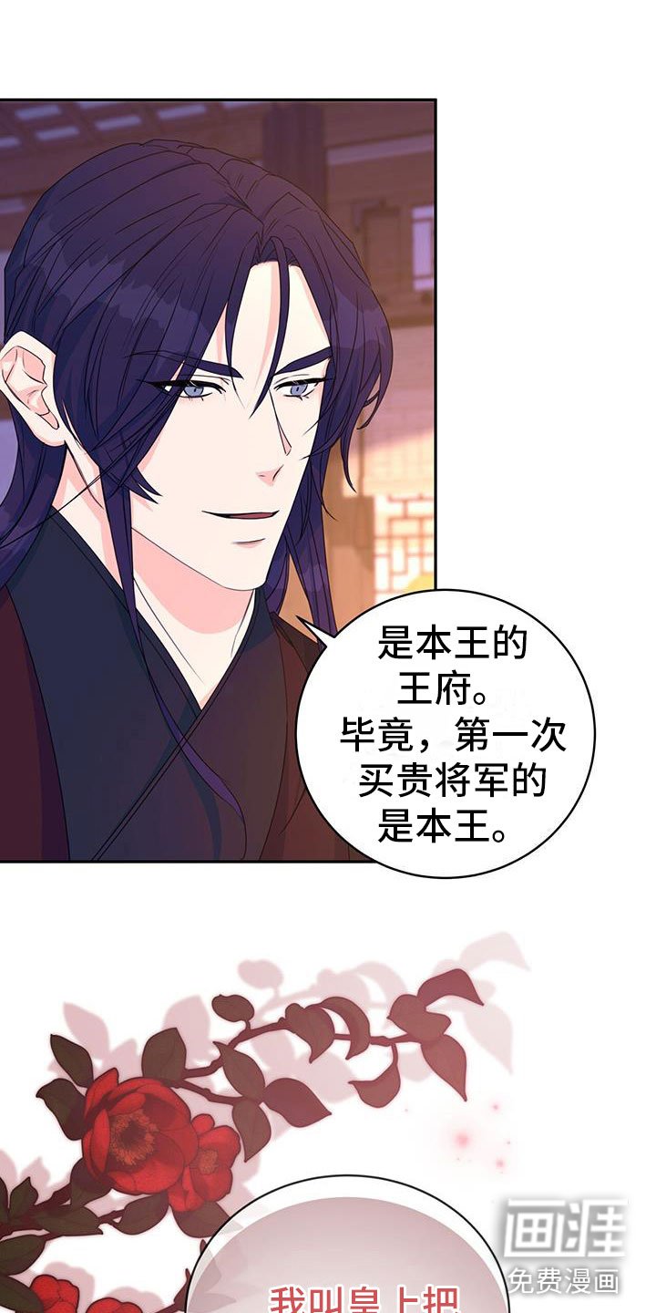 第16章：合欢酒